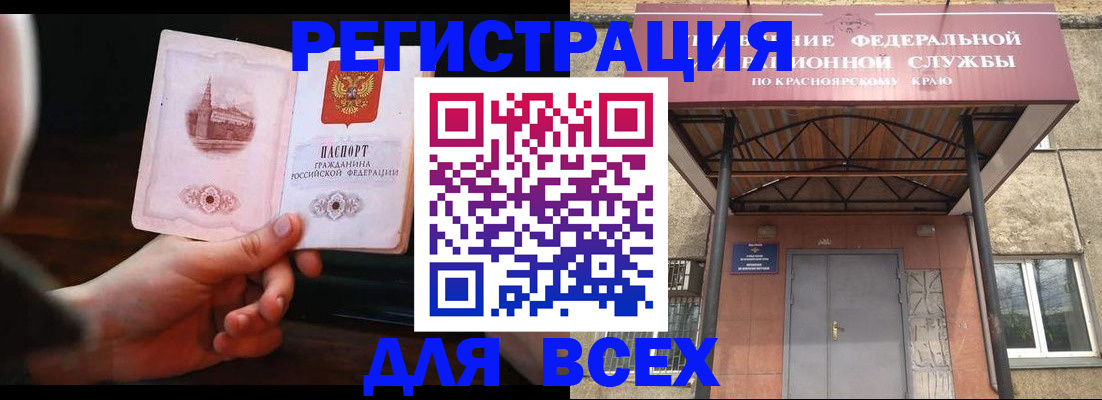 временная регистрация собственник в Ревде
