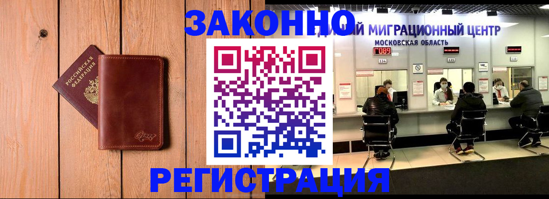 регистрация для школы в Ревде
