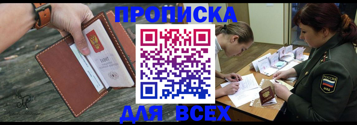 прописка паспорт в Ревде